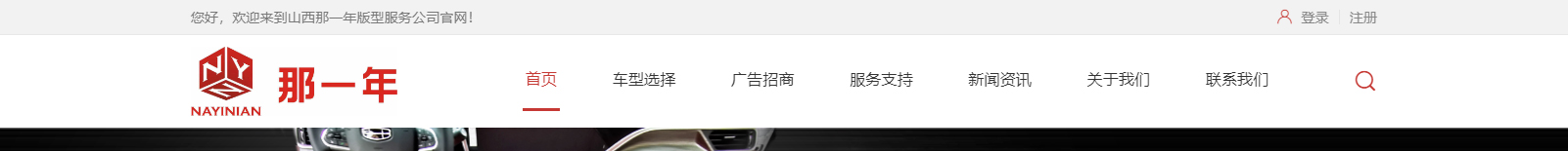 網站建設設計案例_營銷型網站制作案例