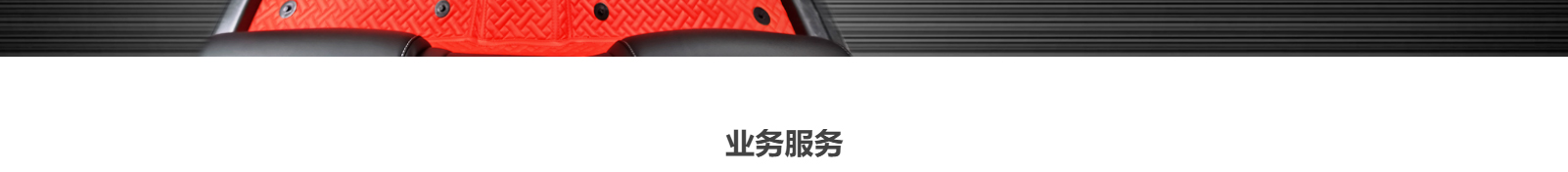 網站建設設計案例_營銷型網站制作案例