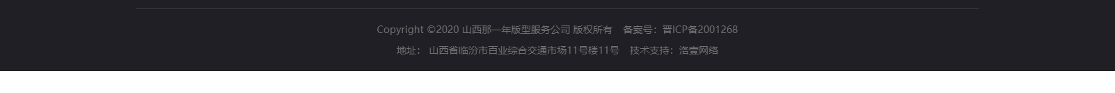 網站建設設計案例_營銷型網站制作案例