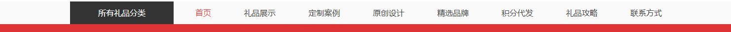 網站建設設計案例_營銷型網站制作案例