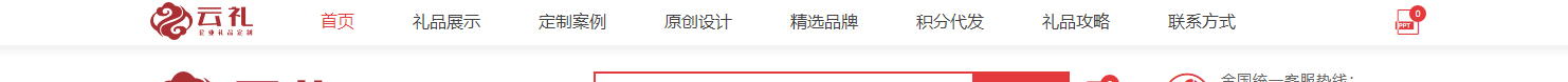 網站建設設計案例_營銷型網站制作案例