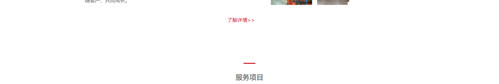 網站建設設計案例_營銷型網站制作案例 網站建設設計案例_營銷型網站制作案例