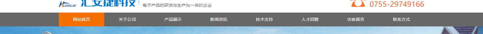 網站建設設計案例_營銷型網站制作案例