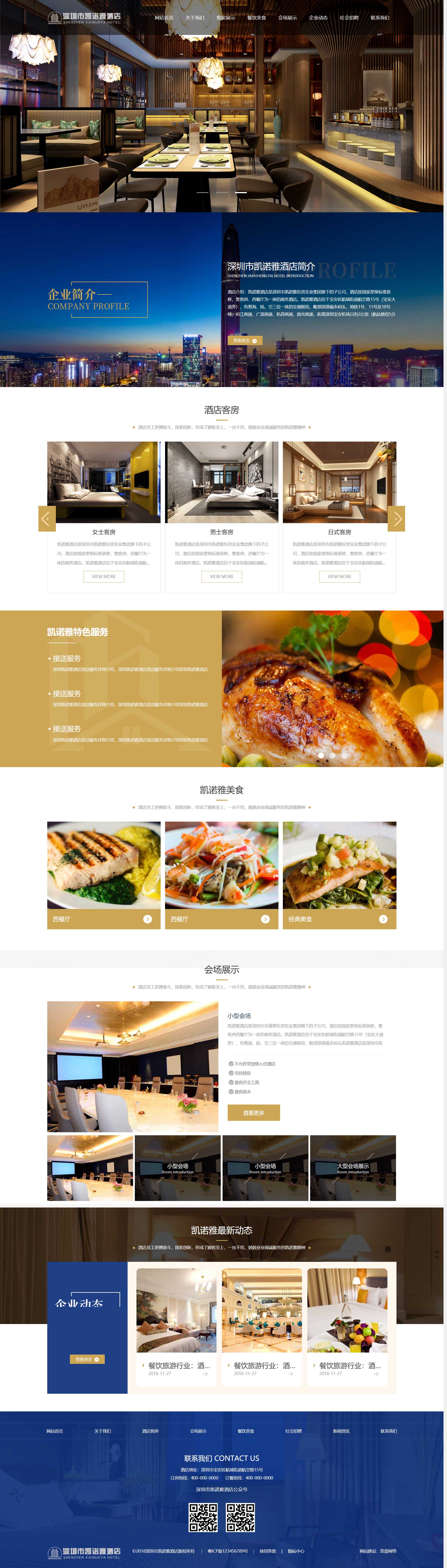 網頁設計制作與開發