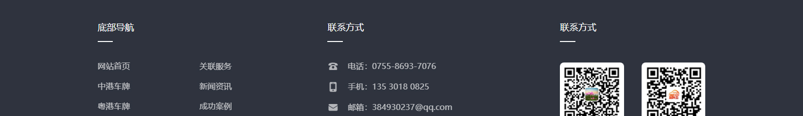 港牌寶商務服務有限公司 港牌寶商務服務有限公司