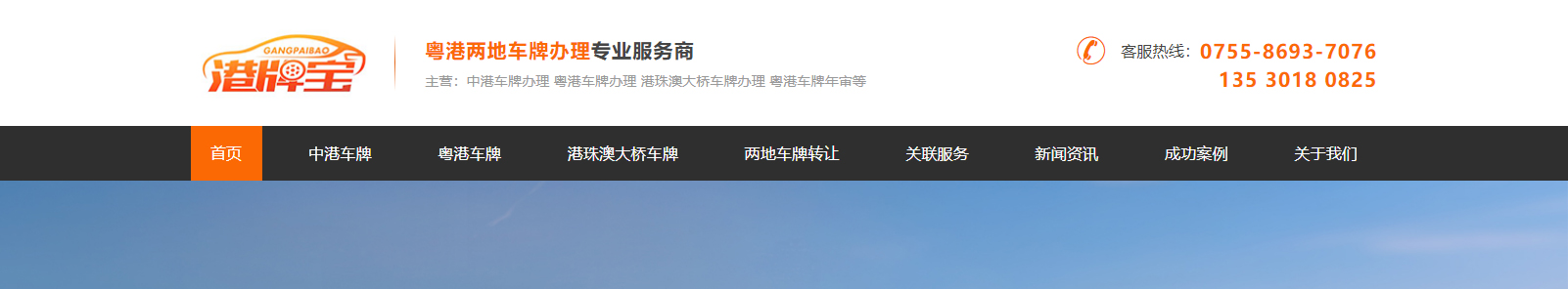 港牌寶商務服務有限公司 港牌寶商務服務有限公司