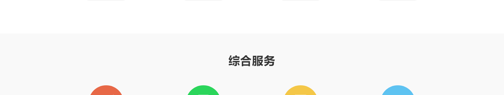 港牌寶商務服務有限公司 港牌寶商務服務有限公司