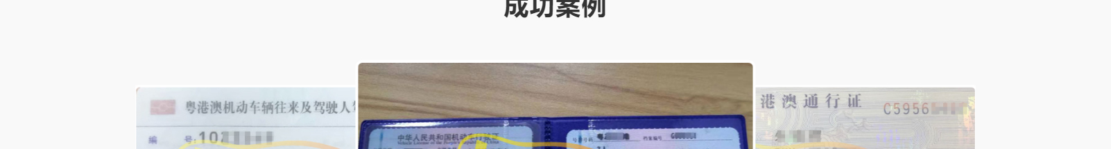 港牌寶商務服務有限公司 港牌寶商務服務有限公司