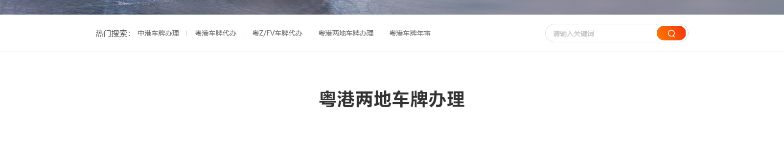 港牌寶商務服務有限公司 港牌寶商務服務有限公司