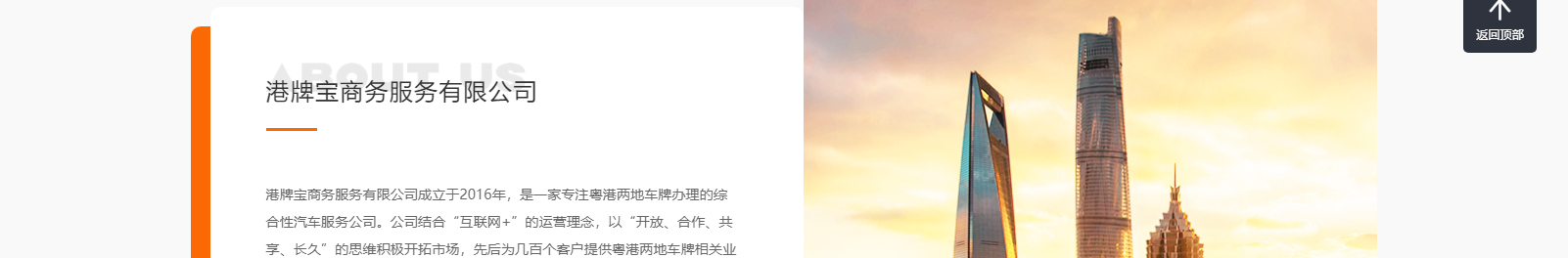 港牌寶商務服務有限公司 港牌寶商務服務有限公司