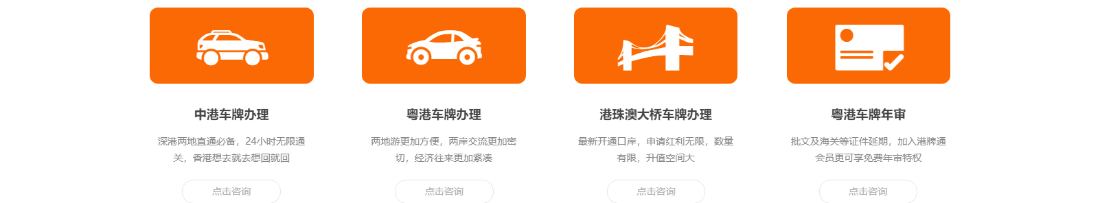 港牌寶商務服務有限公司 港牌寶商務服務有限公司