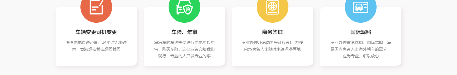 港牌寶商務服務有限公司 港牌寶商務服務有限公司