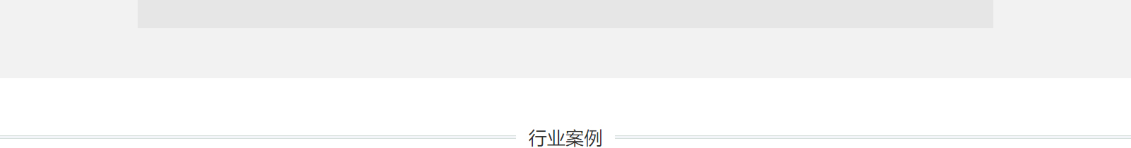 網(wǎng)站建設設計案例_營銷型網(wǎng)站制作案例