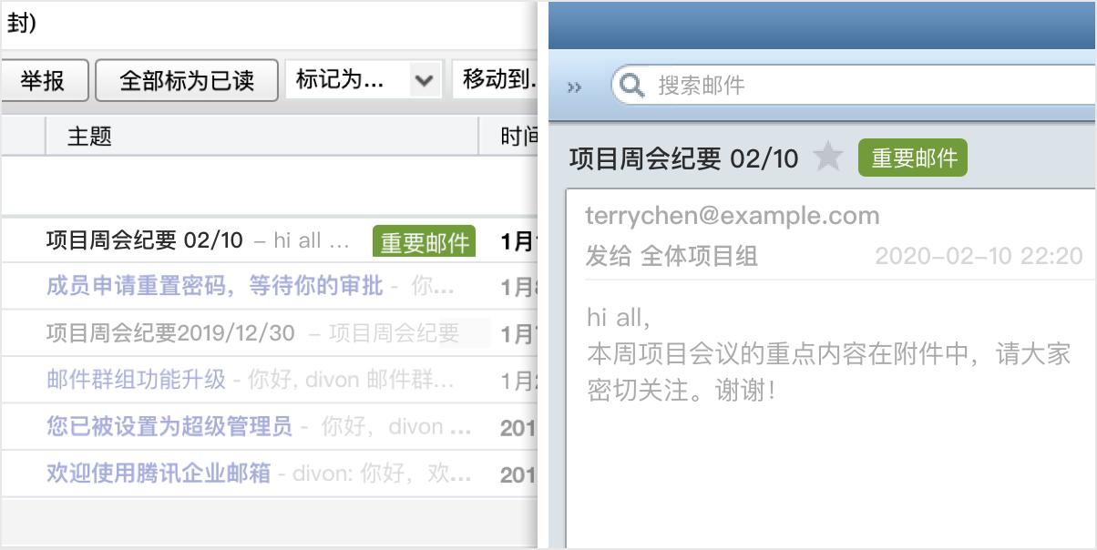 深圳網(wǎng)站設計公司，高端定制設計網(wǎng)站，營銷型網(wǎng)站設計制作與建設,騰訊企業(yè)郵箱