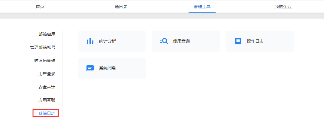 深圳網站設計公司，高端定制設計網站，營銷型網站設計制作與建設,騰訊企業郵箱