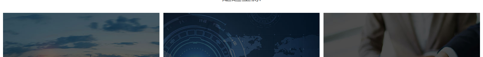 網站建設設計案例_營銷型網站制作案例