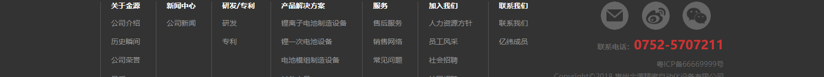 網站建設設計案例_營銷型網站制作案例
