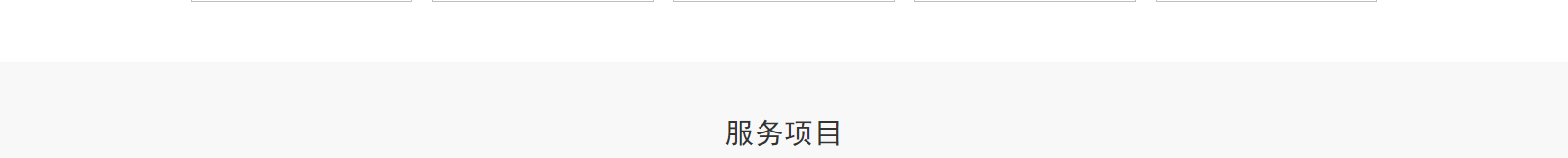 網站建設設計案例_營銷型網站制作案例 網站建設設計案例_營銷型網站制作案例