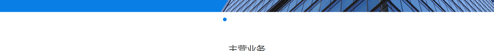 網站建設設計案例_營銷型網站制作案例 網站建設設計案例_營銷型網站制作案例