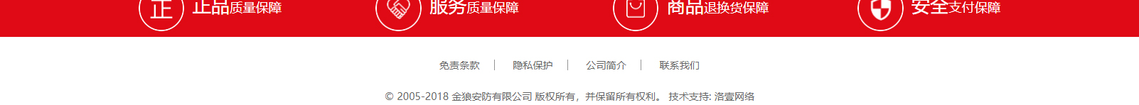 網站建設設計案例_營銷型網站制作案例 網站建設設計案例_營銷型網站制作案例