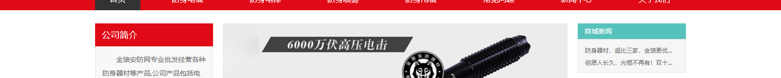 網站建設設計案例_營銷型網站制作案例 網站建設設計案例_營銷型網站制作案例