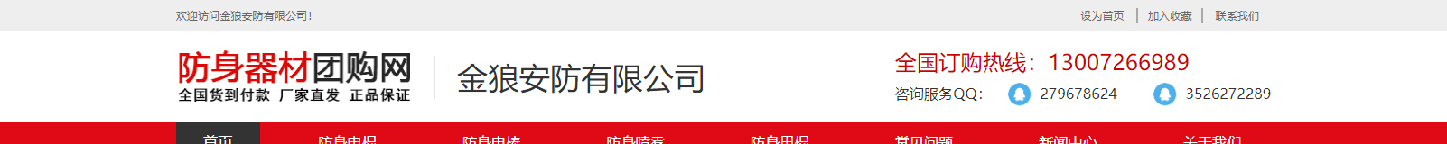 網站建設設計案例_營銷型網站制作案例 網站建設設計案例_營銷型網站制作案例