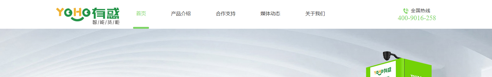 網站建設設計案例_營銷型網站制作案例