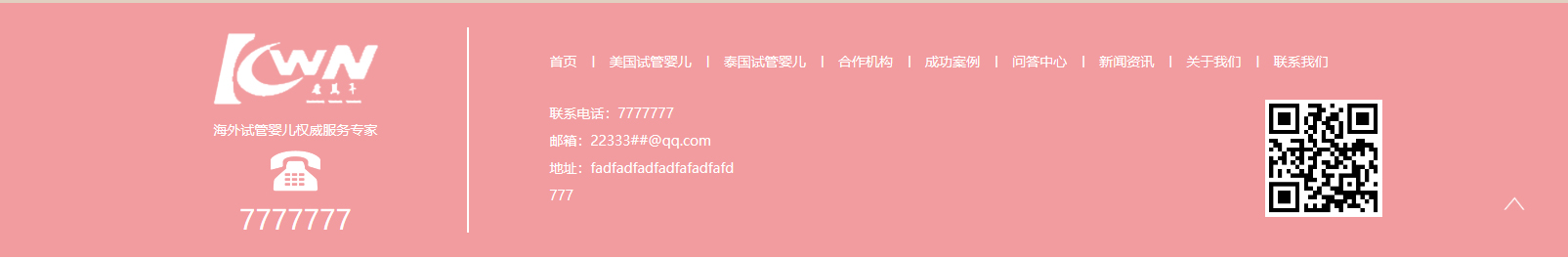 網站建設設計案例_營銷型網站制作案例 網站建設設計案例_營銷型網站制作案例