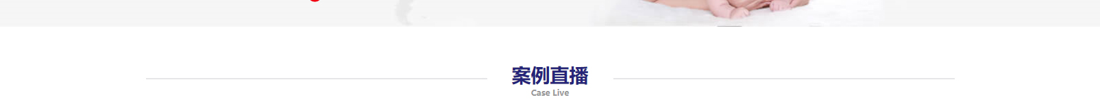 網(wǎng)站建設(shè)設(shè)計案例_營銷型網(wǎng)站制作案例