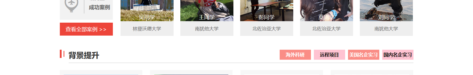 網(wǎng)站建設(shè)設(shè)計(jì)案例_營(yíng)銷型網(wǎng)站制作案例 網(wǎng)站建設(shè)設(shè)計(jì)案例_營(yíng)銷型網(wǎng)站制作案例