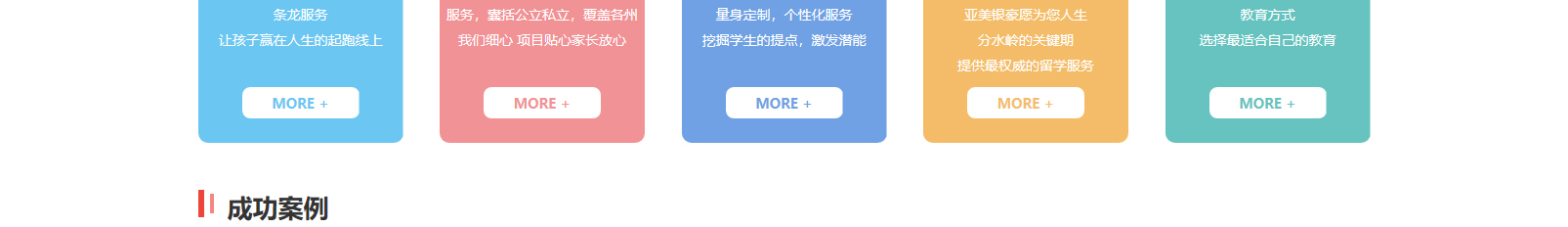 網(wǎng)站建設(shè)設(shè)計(jì)案例_營(yíng)銷型網(wǎng)站制作案例 網(wǎng)站建設(shè)設(shè)計(jì)案例_營(yíng)銷型網(wǎng)站制作案例
