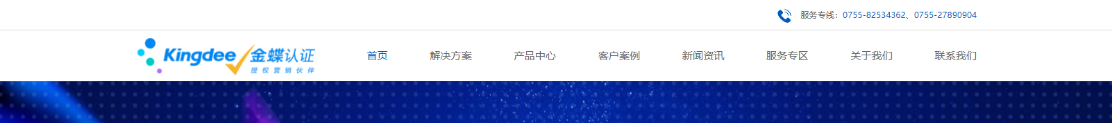 網站建設設計案例_營銷型網站制作案例