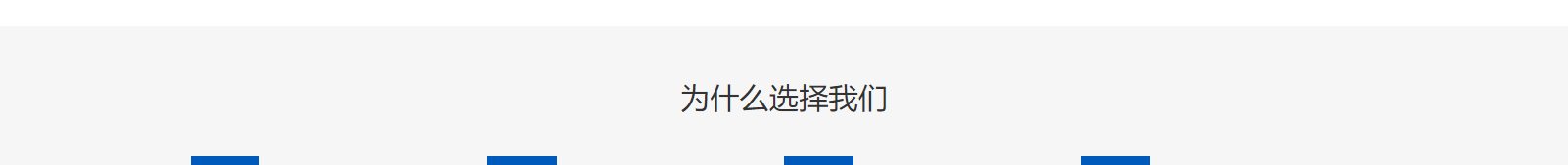 網站建設設計案例_營銷型網站制作案例