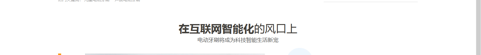 網(wǎng)站建設(shè)設(shè)計(jì)案例_營銷型網(wǎng)站制作案例 網(wǎng)站建設(shè)設(shè)計(jì)案例_營銷型網(wǎng)站制作案例