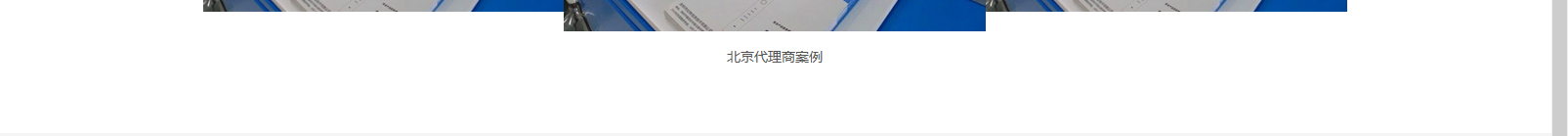 網(wǎng)站建設(shè)設(shè)計(jì)案例_營銷型網(wǎng)站制作案例 網(wǎng)站建設(shè)設(shè)計(jì)案例_營銷型網(wǎng)站制作案例