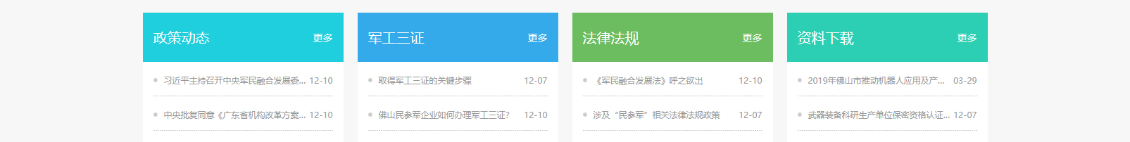 網站建設設計案例_營銷型網站制作案例