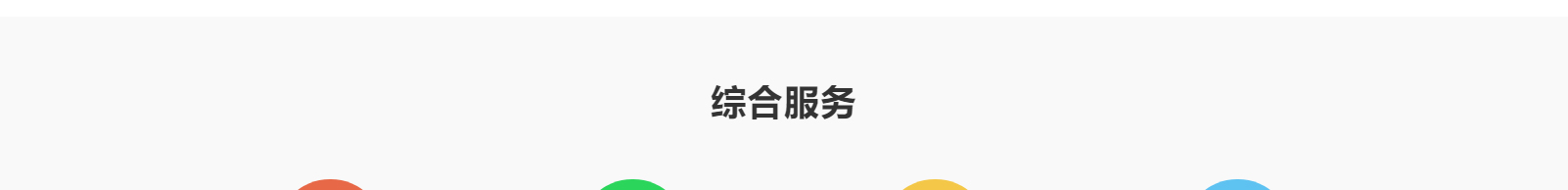 網站建設設計案例_營銷型網站制作案例 網站建設設計案例_營銷型網站制作案例
