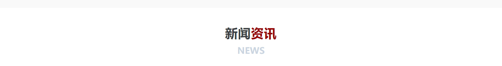 網站建設設計案例_營銷型網站制作案例 網站建設設計案例_營銷型網站制作案例