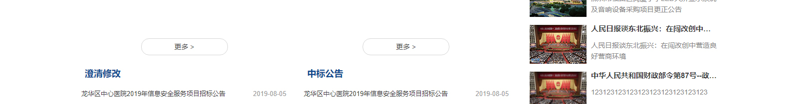 網站建設設計案例_營銷型網站制作案例 網站建設設計案例_營銷型網站制作案例