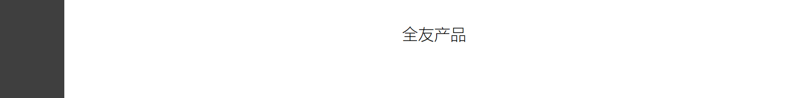 網站建設設計案例_營銷型網站制作案例 網站建設設計案例_營銷型網站制作案例