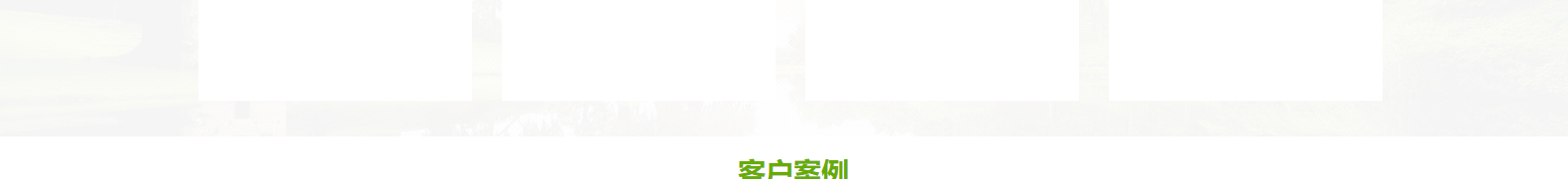 網站建設設計案例_營銷型網站制作案例 網站建設設計案例_營銷型網站制作案例