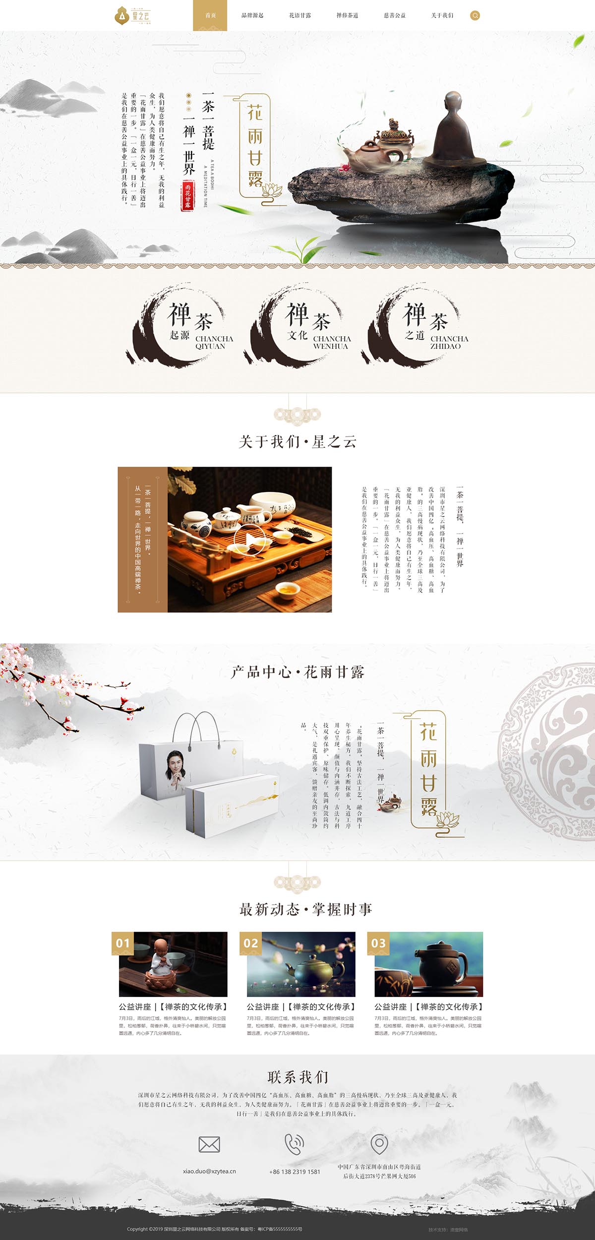 網頁設計制作與開發