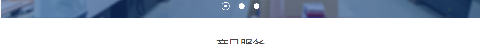 網站建設設計案例_營銷型網站制作案例 網站建設設計案例_營銷型網站制作案例