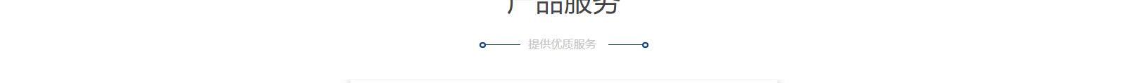 網站建設設計案例_營銷型網站制作案例 網站建設設計案例_營銷型網站制作案例