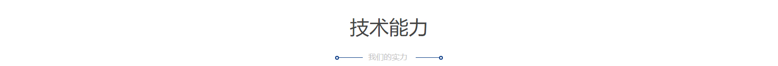 網站建設設計案例_營銷型網站制作案例 網站建設設計案例_營銷型網站制作案例