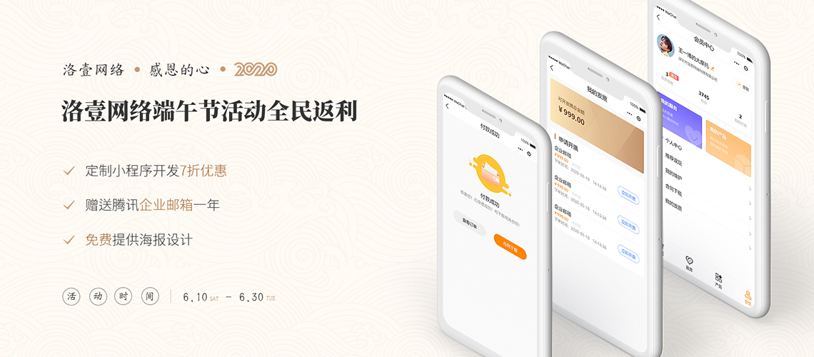 小程序定制開發 小程序定制開發
