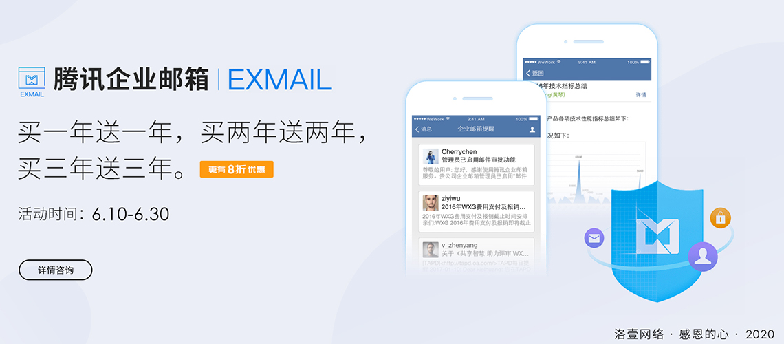 騰訊企業郵箱 騰訊企業郵箱