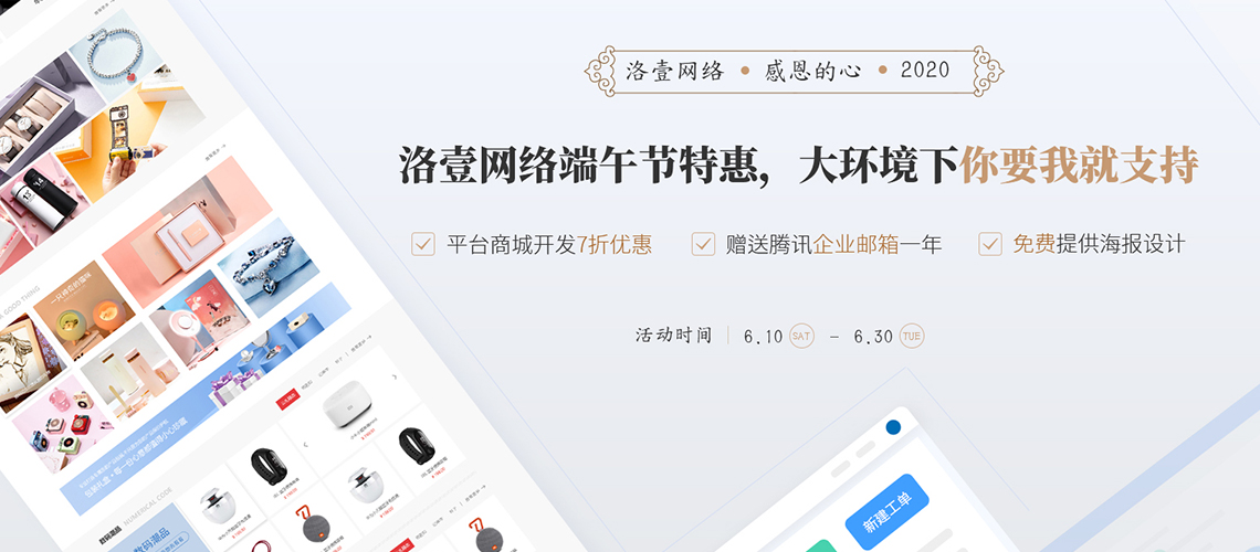 平臺商城定制開發 平臺商城定制開發