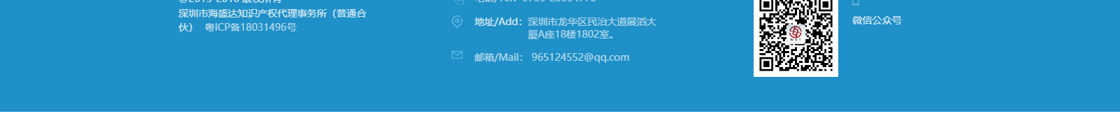 深圳市海盛達知識產權代理事務所_知識產權網站建設設計案例