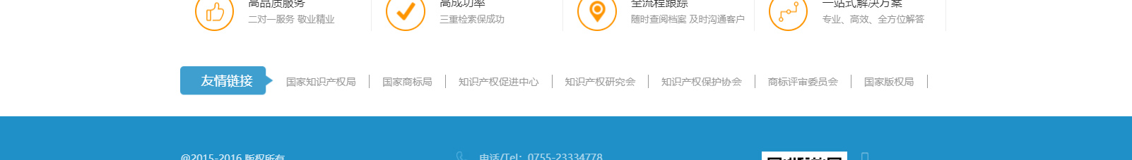 深圳市海盛達知識產權代理事務所_知識產權網站建設設計案例